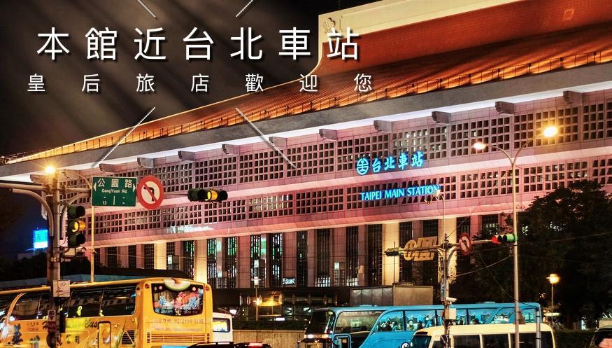 Queens Hotel Taipei Exteriör bild